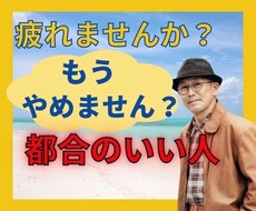 自分ばかり損してる。。そんなあなたのお話聴きます イメージ1