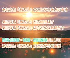 あなたと「あの人」のこれからを占います イメージ1
