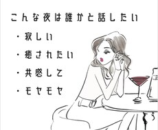 なんだか話したい夜。バーテンダーが寄り添います 話題がなくても大丈夫！楽しくお話ししましょう！