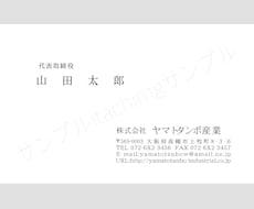 シンプルで使いやすい名刺を作成いたします イメージ1