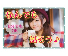 そっと話を聞いて欲しい時★秘密厳守で何でも聴きます 否定なし⭐︎反論なし⭐︎あなたのお話聴かせて下さい♪