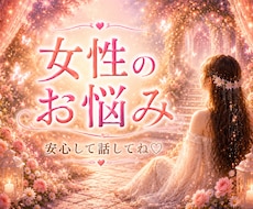 毎日頑張るあなたの心に♡そっと寄り添います イメージ1