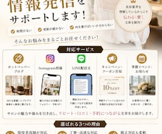 美容室専門｜Instagram投稿文を作成します イメージ1