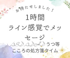 Line感覚でチャットします イメージ1