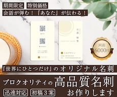 会話が生まれ「あなた」が伝わる自己紹介名刺作ります イメージ1