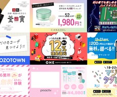 クリックしたくなる！分かりやすいバナー制作します イメージ1