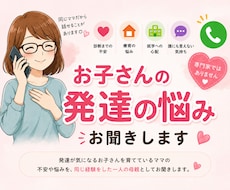 ASD育児ママがお子さんの発達の悩みお聞きします イメージ1
