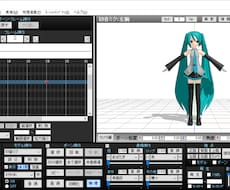質問OK！MikuMikuDanceの講座をします マニュアルが存在しない為、独自に作成しました。
