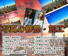 その写真や画像、綺麗に修正加工します イメージ1