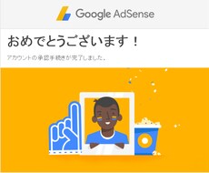 最新のアドセンス審査突破のためのブログ診断をします ２０１８年１月に２名の合格実績！最新アドセンス審査ノウハウ！