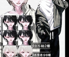男性立ち絵販売いたします 創作、ゲーム制作、TRPG等幅広く利用していただけます。