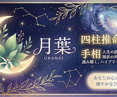 あなたの本質とこれからの運勢を詳しく鑑定します イメージ1