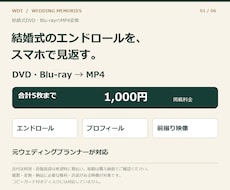 結婚式DVD・BDをスマホ用MP4に変換します 5枚まで1,000円｜元プランナーが丁寧に対応