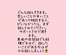 誰でも気軽にどんな話題でも相談にのります イメージ1