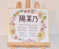 デザイン科卒業生が特別な花、誕生花で命名書描きます イメージ1