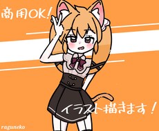 SNSなどに！デフォルメイラスト描きます イメージ1