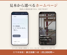 初心者OK！個人店・サロンのホームページを作ります イメージ1
