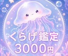 お悩み深掘り鑑定と直近3ヶ月の運気占いますます イメージ1
