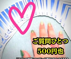 現代魔女が恋のお悩みに応えます イメージ1