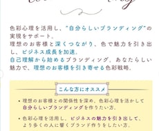 色彩心理でブランドカラーを提案します SNS・名刺・HPの印象づくりに、あなたらしさが伝わる色選び