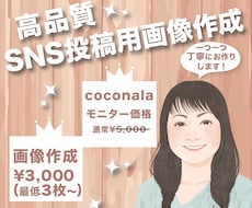 見てもらえるSNS投稿画像作成いたします 高品質は当たり前！魅せる画像をSNSに投稿しませんか？