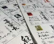 居酒屋メニュー・日々のオススメを書きます 元居酒屋店員が書くシンプルな筆ペン居酒屋メニューです！