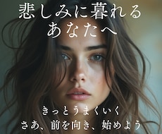 あなただけの復縁計画！一緒に練ります イメージ1