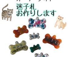 お名前入りの迷子札お作りします イメージ1