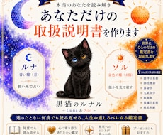 7占術であなただけの取扱説明書を作ります イメージ1