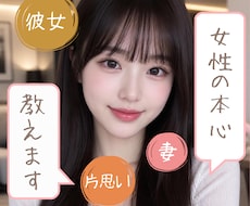 女性の本心、男性にしてほしいことを教えます 彼女や妻と上手くいかないなどの相談は女性に聞くのが1番