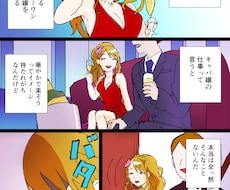 マンガ描きます イメージ1