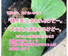保育士、子育てかぁちゃんが話を聞きます イメージ1