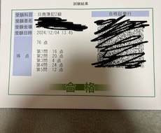簿記二級工業簿記徹底指導します イメージ1