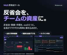 VALORANT反省会&戦績ツールを納品します 反省会がチームの資産に。戦績も作戦もexe1つで完結