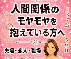 カード占い付☆わかり合えない理由を診断します イメージ1