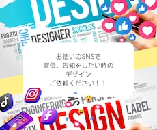 SNS投稿用の広告デザイン作ります SNSで広告をしたい！商品やサービスのPRをしたい！！