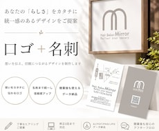 世界観が揃う『ロゴと名刺』をセットで制作致します はじめの一歩に、信頼されるデザインを!!!