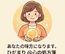 あなたの毎日の小さな頑張りを、全力で褒めちぎります あなた専用の「褒め言葉」送ります！