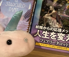 タロットで、あなたの未来を作りお手伝いします イメージ1