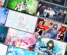 歌ってみた、オリジナル楽曲のMVを制作いたします ご依頼者様と相談しながらイメージに合った動画を制作します！