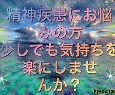 精神疾患を抱えてる人、お話し聞きます イメージ1