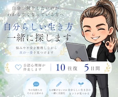 わかっちゃいるけど変われない…一緒に紐解きます 行動できない・先延ばし・自分らしい生き方を考えたい方へ