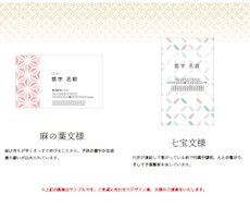 吉祥文様のオリジナル名刺を制作します イメージ1