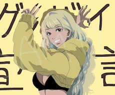 歌みたサムネ描きます イメージ1