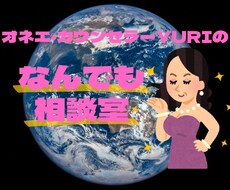オネエがあなたのお話聞きます イメージ1