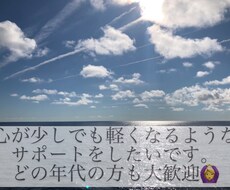 恋愛、悩みの相談相手・話し相手になります イメージ1