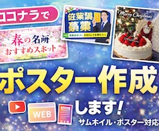 ご要望に合わせたポスターを制作します イメージ1
