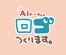 ラフ修正無制限！ゆるかわ手書きイラストロゴ作ります じっくり相談しながらロゴ×2セット制作。AIデータも込み✌︎