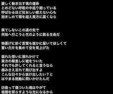 世界観を大切にした歌詞を書きます イメージ1