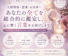 霊媒師の血筋の占い師が貴方に必要な言葉を送ります イメージ1
